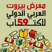 Free play online Beirut Arab Book Fair APK
