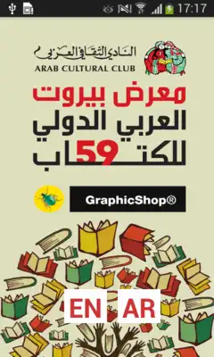 Play Beirut Arab Book Fair