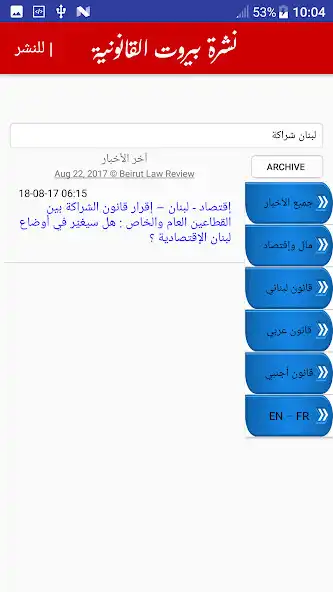 Play نشرة بيروت القانونية Beirut La as an online game نشرة بيروت القانونية Beirut La with UptoPlay