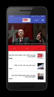 Play Beirut News Center