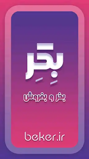 Play beker and enjoy beker with UptoPlay Play beker and enjoy beker with UptoPlay