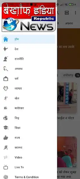 Play Bekhauph India  and enjoy Bekhauph India with UptoPlay