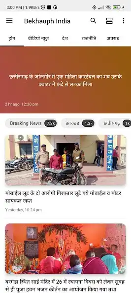 Play Bekhauph India as an online game Bekhauph India with UptoPlay