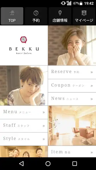 Play 美容室・ヘアサロン BEKKU hair salon（ベック  and enjoy 美容室・ヘアサロン BEKKU hair salon（ベック with UptoPlay