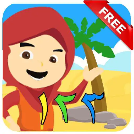 Free play online Belajar Bahasa Arab Anak APK