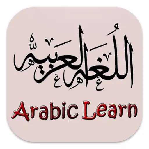 Play Belajar Bahasa Arab Praktis APK Play Belajar Bahasa Arab Praktis APK