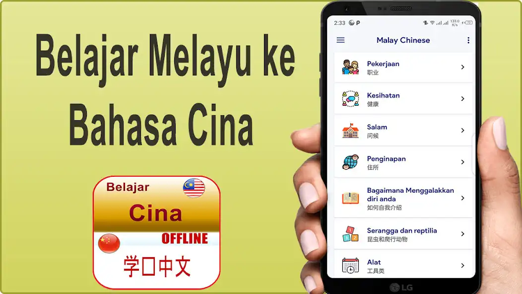 Play Belajar Bahasa Cina Offline  and enjoy Belajar Bahasa Cina Offline with UptoPlay