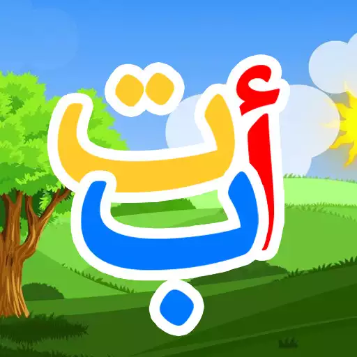 Play Belajar Hijaiyah APK