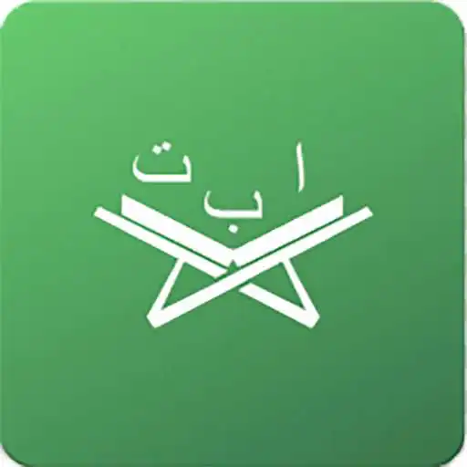 Run free android online Belajar Huruf Hijaiyah Menggunakan Suara APK