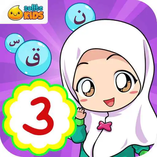 Play Belajar Mengaji 3 + Suara APK
