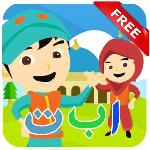 Free play online Belajar Mengaji Iqra APK Free play online Belajar Mengaji Iqra APK