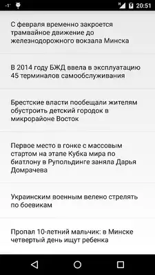 Play Belarus Clock RSS Widget Play Belarus Clock RSS Widget