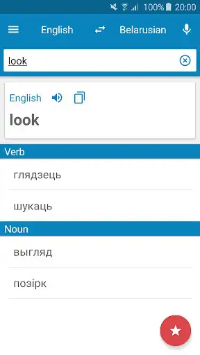 Play Belarusian English Dictionary  and enjoy Belarusian English Dictionary with UptoPlay