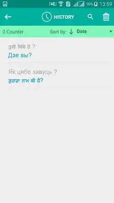 Play Belarusian Punjabi Translator