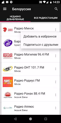 Play Belarus Radio Stations as an online game Belarus Radio Stations with UptoPlay