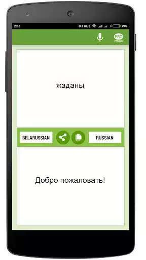 Play Belarussian-Russian Translator