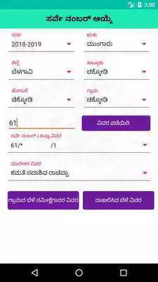 Play Bele Darshak