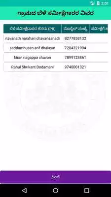 Play Bele Darshak