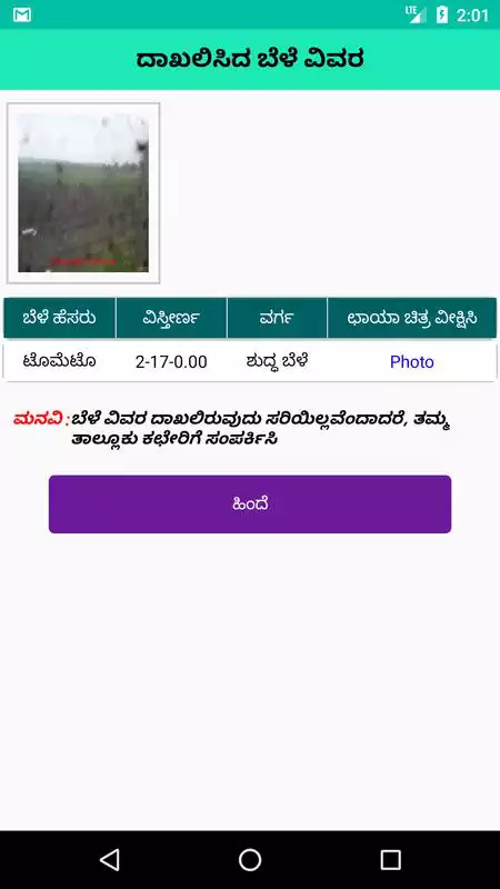 Play Bele Darshak
