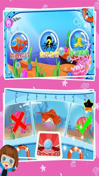 Play Bella explorer under sea world  and enjoy Bella explorer under sea world with UptoPlay