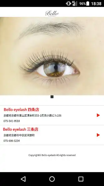 Play アイラッシュサロン Bello eyelash（ベローアイラ  and enjoy アイラッシュサロン Bello eyelash（ベローアイラ with UptoPlay