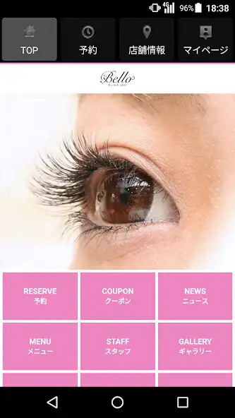 Play アイラッシュサロン Bello eyelash（ベローアイラ as an online game アイラッシュサロン Bello eyelash（ベローアイラ with UptoPlay