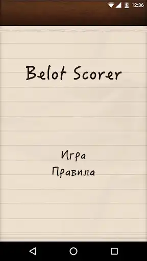 Play Belot Scorer as an online game online Belot Scorer with UptoPlay com.appolica.belotscorer.android Play Belot Scorer as an online game Belot Scorer with UptoPlay
