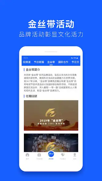 Play Belt and Road Media Community  and enjoy Belt and Road Media Community with UptoPlay