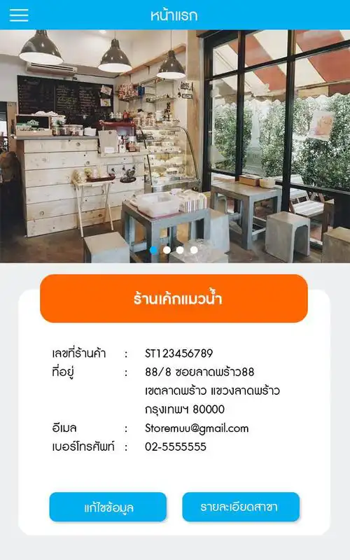Play Be Mall Shop