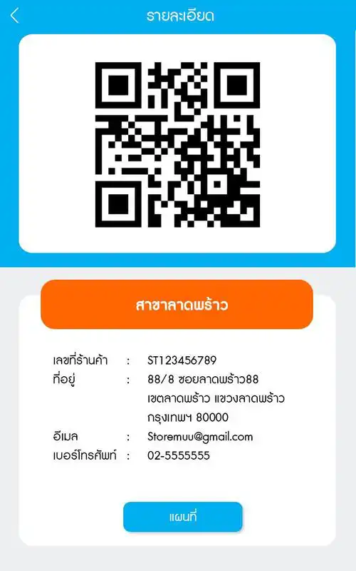 Play Be Mall Shop