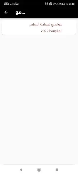 Play BEM DZ as an online game online BEM DZ with UptoPlay Play BEM DZ as an online game BEM DZ with UptoPlay