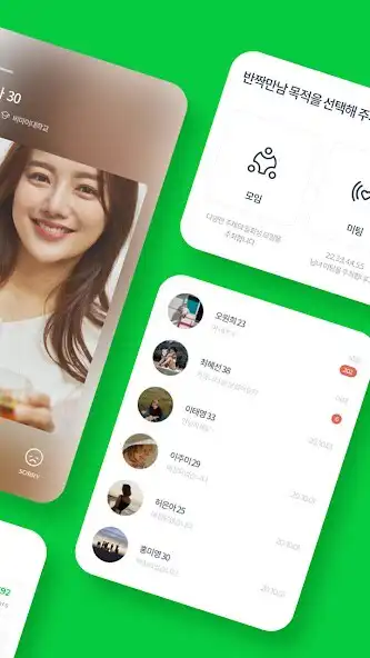 Play BEMY 비마이 - 동네친구 소모임 모두 비마이에서 as an online game BEMY 비마이 - 동네친구 소모임 모두 비마이에서 with UptoPlay