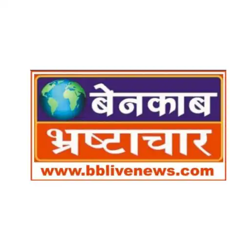 Play Benakab Bhrastachar APK Play Benakab Bhrastachar APK