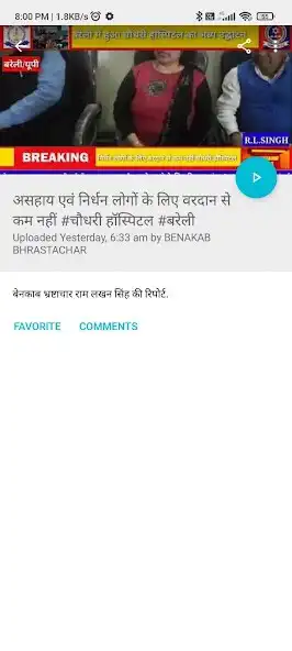 Play Benakab Bhrastachar  and enjoy Benakab Bhrastachar with UptoPlay