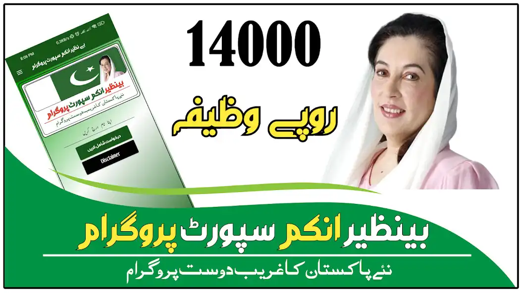 Play Benazir Income Support Apply as an online game online Benazir Income Support Apply with UptoPlay Play Benazir Income Support Apply as an online game Benazir Income Support Apply with UptoPlay