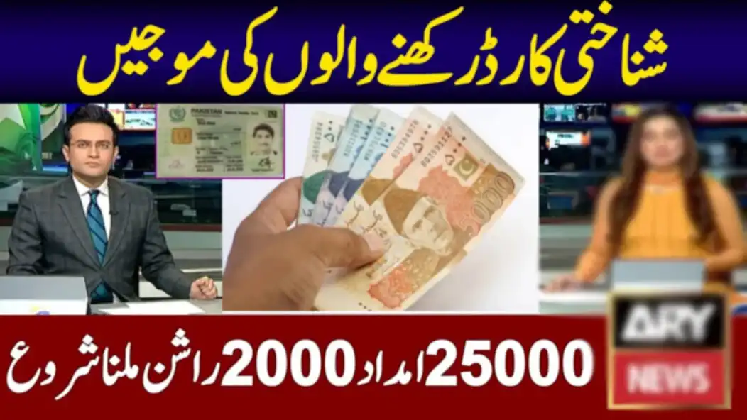 Play Benazir Income Support Rashan and enjoy Benazir Income Support Rashan with UptoPlay Play Benazir Income Support Rashan and enjoy Benazir Income Support Rashan with UptoPlay