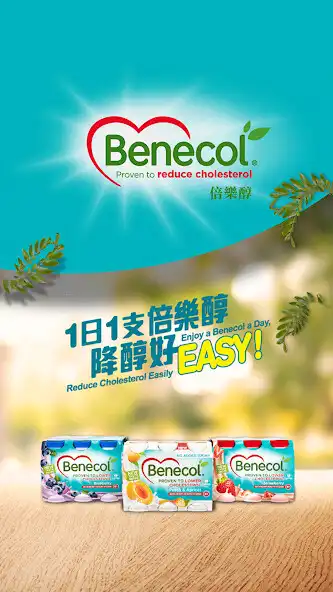 Play Benecol ‧ Healthy Yogurt Drink  and enjoy Benecol ‧ Healthy Yogurt Drink with UptoPlay