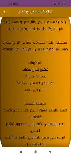 Play Benefits of eggshell with honey as an online game online Benefits of eggshell with honey with UptoPlay com.asalbid.kshrfwaed3 Play Benefits of eggshell with honey as an online game Benefits of eggshell with honey with UptoPlay