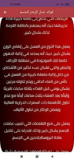 Play Benefits of thyme honey for the stomach  and enjoy Benefits of thyme honey for the stomach with UptoPlay Play Benefits of thyme honey for the stomach  and enjoy Benefits of thyme honey for the stomach with UptoPlay