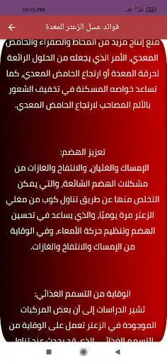 Play Benefits of thyme honey for the stomach as an online game online Benefits of thyme honey for the stomach with UptoPlay com.zatrasl.maidar6387 Play Benefits of thyme honey for the stomach as an online game Benefits of thyme honey for the stomach with UptoPlay