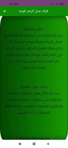 Play Benefits of thyme honey  and enjoy Benefits of thyme honey with UptoPlay