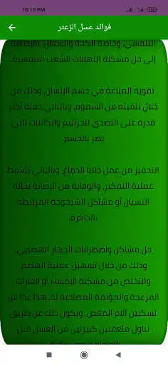 Play Benefits of thyme honey as an online game Benefits of thyme honey with UptoPlay