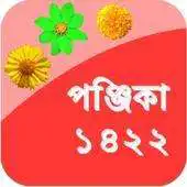 Free play online Bengala Calendar 1422 APK
