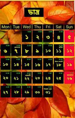Play Bengala Calendar 1422 Play Bengala Calendar 1422