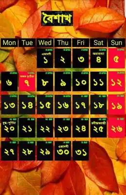 Play Bengala Calendar 1422 Play Bengala Calendar 1422