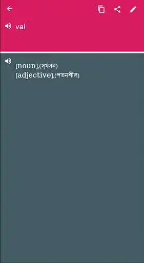 Play Bengali - Afrikaans Dictionary & translator (Dic1)  and enjoy Bengali - Afrikaans Dictionary & translator (Dic1) with UptoPlay