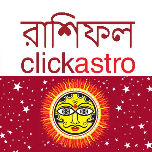 Play Bengali Astrology বাংলা রাশিফল APK