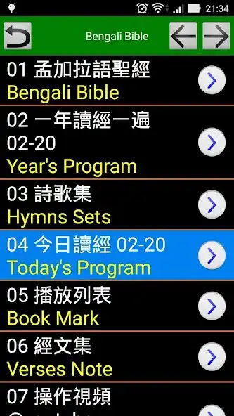 Play Bengali Audio Bible and enjoy Bengali Audio Bible with UptoPlay Play Bengali Audio Bible and enjoy Bengali Audio Bible with UptoPlay