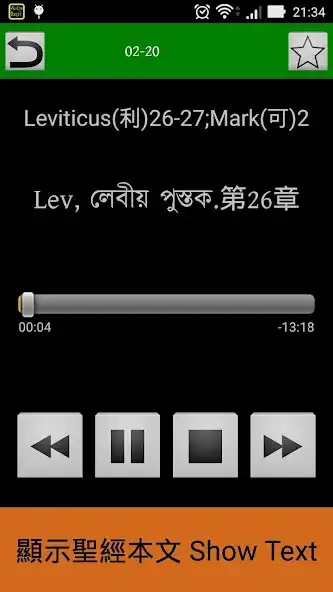 Play Bengali Audio Bible as an online game online Bengali Audio Bible with UptoPlay Play Bengali Audio Bible as an online game Bengali Audio Bible with UptoPlay