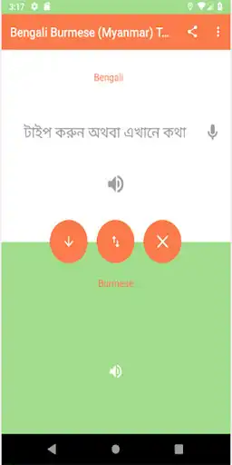 Play Bengali Burmese (Myanmar) Translator  and enjoy Bengali Burmese (Myanmar) Translator with UptoPlay